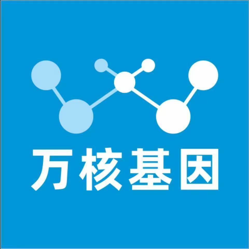 淮安金湖万核DNA检测咨询中心